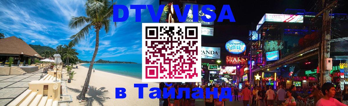 Сколько стоит DTV виза — актуальные цены, оформление даже без документов - Симферополь 